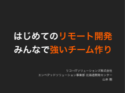 講演資料 (PDF ： 550KB)