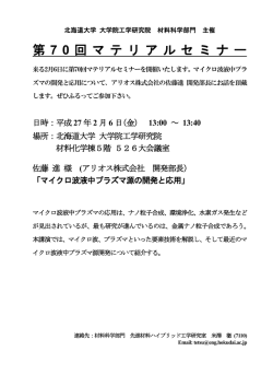 詳細 - 北海道大学工学部