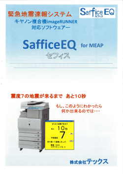 SafficeEQ f。rMEAP