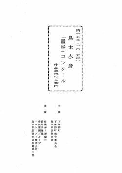 募集要項のダウンロードはこちら(PDF : 153キロバイト)