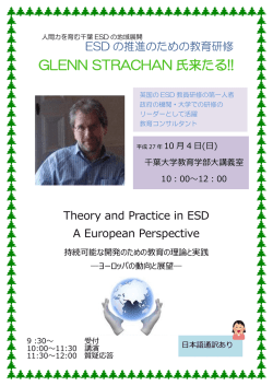 GLENN STRACHAN 氏来たる!!