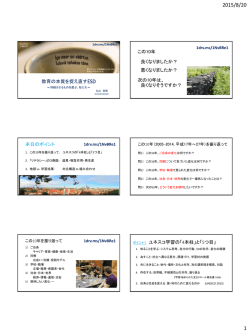 資料2