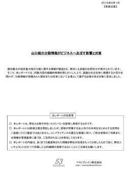 レポートの概要／表紙・目次