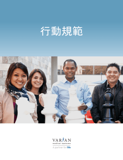 行動規範