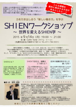 ダウンロード - SHIENアカデミー