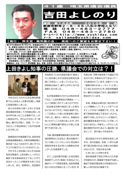 2015．08月 通信188号（2）