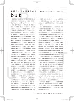 単語の文化的意味 83 but - 三省堂 SANSEIDO Co.,Ltd.