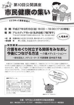 詳細チラシ - ドクターズプラザ 医療情報館