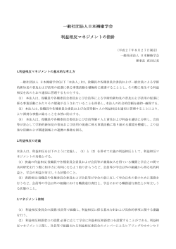 PDF① - 日本褥瘡学会