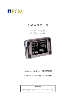 IMAGO．S - フロンティアインターナショナル