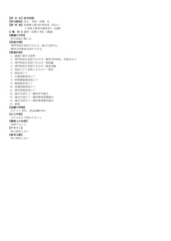 講義概要（3年）