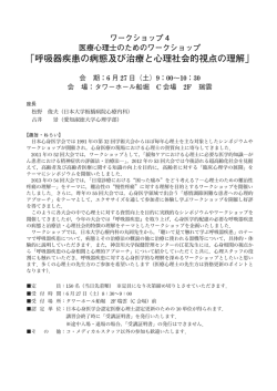 ワークショップ 4