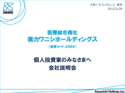プレゼンテーション資料（8110K）