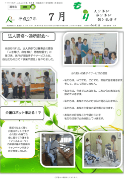 詳細はこちら - 社会福祉法人 麗寿会