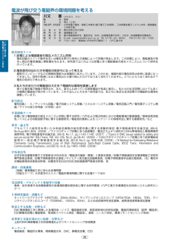 川又 憲 - 八戸工業大学