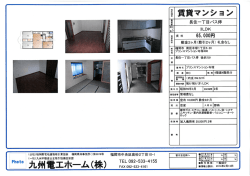 (公社)福岡県宅地建物取引業協会 福岡県知事免許り第3076号