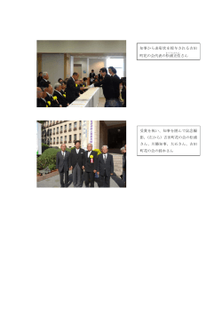知事から表彰状を授与される吉田 町花の会代表の松浦正佳 さん 受賞を