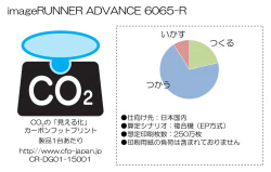 imageRUNNER ADVANCE 6065-R