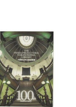 100周年記念パンフレット(PDF 約10MB)