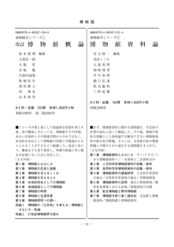 博物館