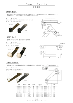 公団戸当たり