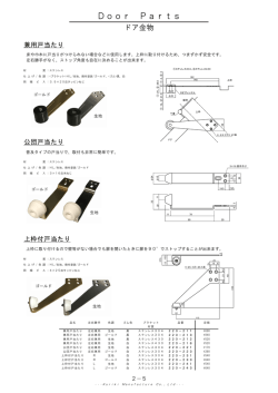 公団戸当たり