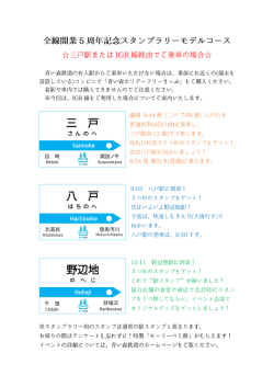 三 戸 八 戸 野辺地