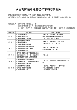 求職者情報を更新しました。