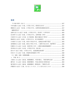 217-262 - 千葉市空襲と戦争を語る会