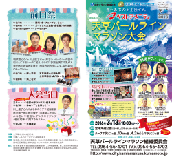 前日祭 大会当日 - 天草宝島観光協会