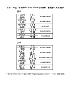 表彰名簿PDF