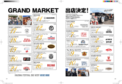 GRAND MARKET 出店決定！