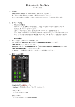 日本語版 - DOTEC