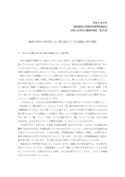 梅雨の長雨と雨が降らない時の雨乞いに見る龍神と神の関係