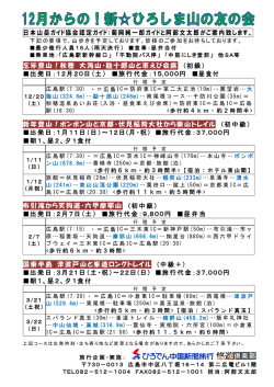 菊岡純一郎ガイドと阿部文太郎がご案内致します。