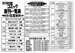4日 スキップ・ビート！37巻 3月のライオン 11巻 暁のヨナ 19巻 FAIRY