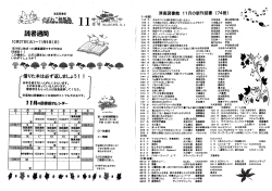 やまねこ情報便11月号