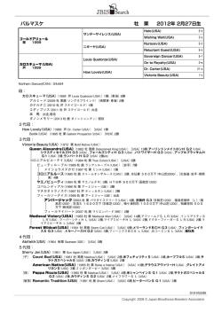 ブラックタイプを見る（PDF）