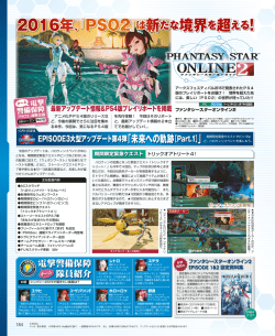 2016年、 - 電撃オンライン