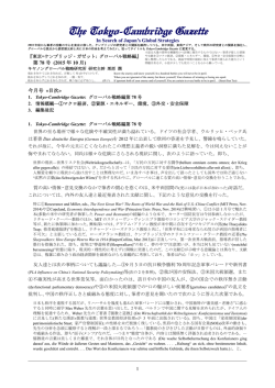 第78号（2015年10月） - キヤノングローバル戦略研究所