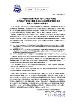 中西部太平洋まぐろ類委員会（WCPFC）