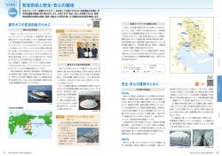 安定供給と安全・安心の確保[PDF:1942KB]