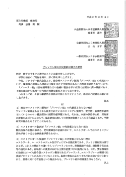プレマリン錠の安定供給に関する要望