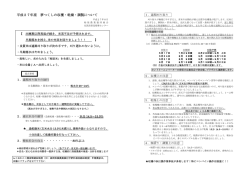 H27夢つくし収穫乾燥調製について