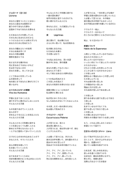 ライナーノーツ・対訳ダウンロード