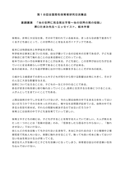 虫の世界に見る男女平等