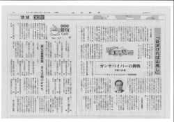 谷深ければ山高し - 株式会社インキュベーション&リボーン