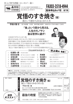 覚悟のすき焼き（仮）