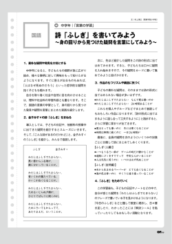 詩「ふしぎ」を書いてみよう