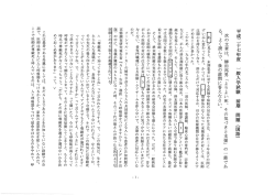 前期 問題 (国語) 平成二十七年度 一 般入学試熱